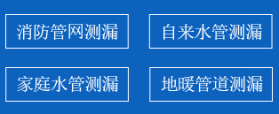 中原区暗管漏水检测