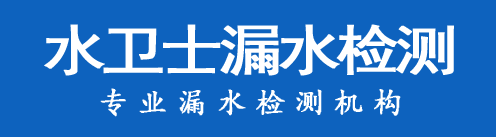 中原区暗管漏水检测