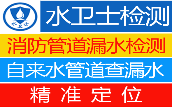 中原区暗管漏水检测